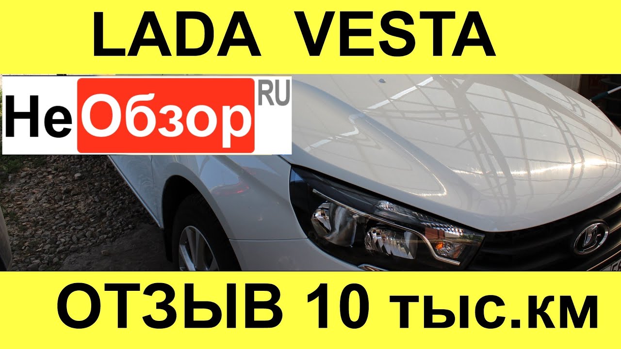 Недостатки лада веста