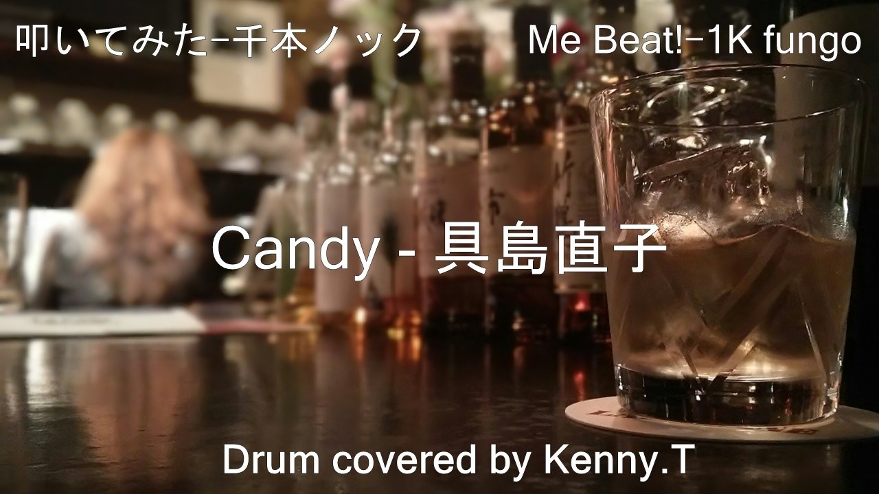 Candy - 具島直子 - YouTube