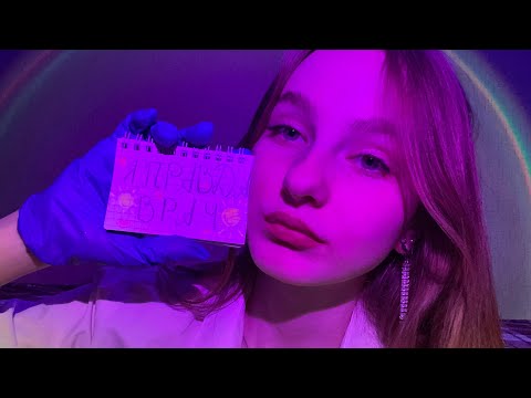 ☀︎ ASMR проверка