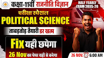 🎯POLITICAL SCIENCE CLASS 11th Half Yearly Paper 2025 | #MOST IMP | 26 NOV 2025