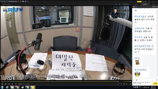 20180906 생녹방 [배성재의텐] 이말년 작가 [2주분 9/8, 9/15] - 말년이 편한 상담소