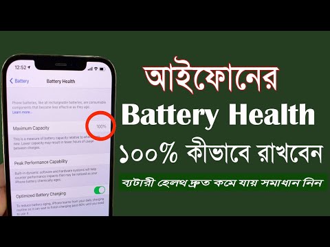 ভিডিও: অ্যাপল কি এখনও তাদের ফোনের গতি কমিয়ে দেয়?