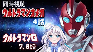 忠犬しず 特撮オタクVTuberの配信のサムネイル画像