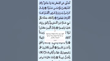 تلاوة خاشعة سورة الفرقان الآية 30 قرآن