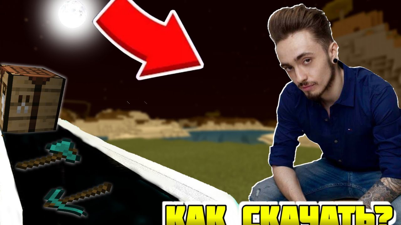 Майнкрафт карта эдисона и кати выживание