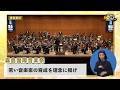【かご探】第47回霧島国際音楽祭 ~世界が集い 音楽が育つ霧島~(7月11日放送)