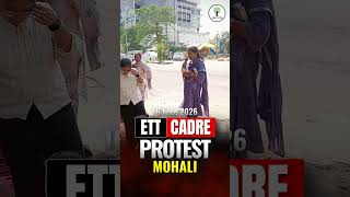 ETT Cadre Protest Mohali 16 June 2026 | ਸਰਕਾਰ ਖ਼ਿਲਾਫ਼ ਅਧਿਆਪਕਾਂ ਦੀ ਆਵਾਜ਼