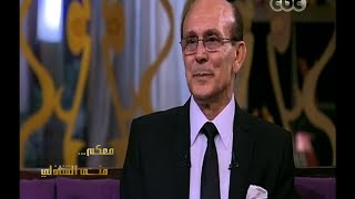 #معكم_منى_الشاذلي | الفنان محمد صبحي يروي تفاصيل أختباره في معهد التمثيل