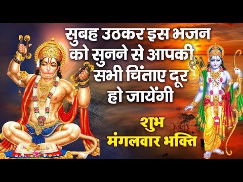 सुबह-उठकर-इस-भजन-को-सुनने-से-आपकी-सभी-चिंताए-दूर-हो-जायेंगी
