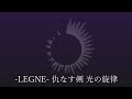 【カラオケ】-LEGNE- 仇なす剣 光の旋律 / Rosenburg Engel(metal remix)【アイマスremix】