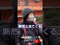 ↑本編はこちら #年金 #年金事務所 #年金インタビュー #年金暮らし #生活保護