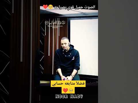 قرآن كريم المستر خالد صقر خالد صقر تالتة ثانوي قرآن