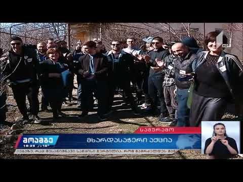 ✅ შეჩერებულია უნდილაშვილების ოჯახის გამოსახლება საგურამოში