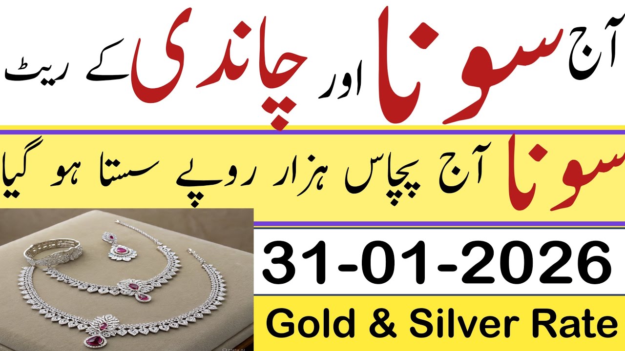 Today Silver Rate | Today Gold Rate | Silver Rate Today | Gold Investment| Gold buyers 