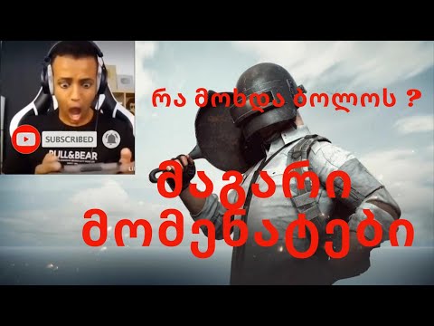 PUBG MOBILE Cool moments მაგარი მომენტები / ბოლო უნდა ნახოთ