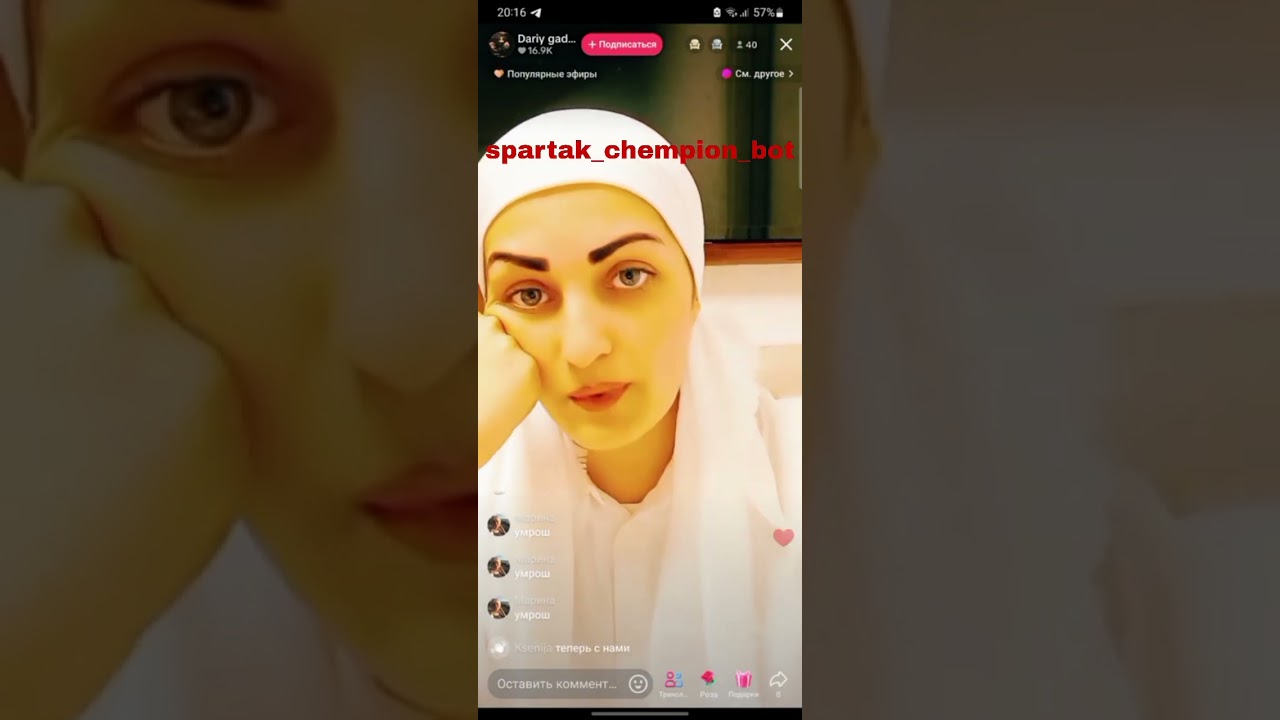 Смс-бомбер гадалке из тик тока. Заставь гадалок завершить эфир