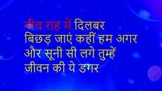 chalte chalte mere ye geet yaad rakhna karaoke kishore kumar hindi with lyrics