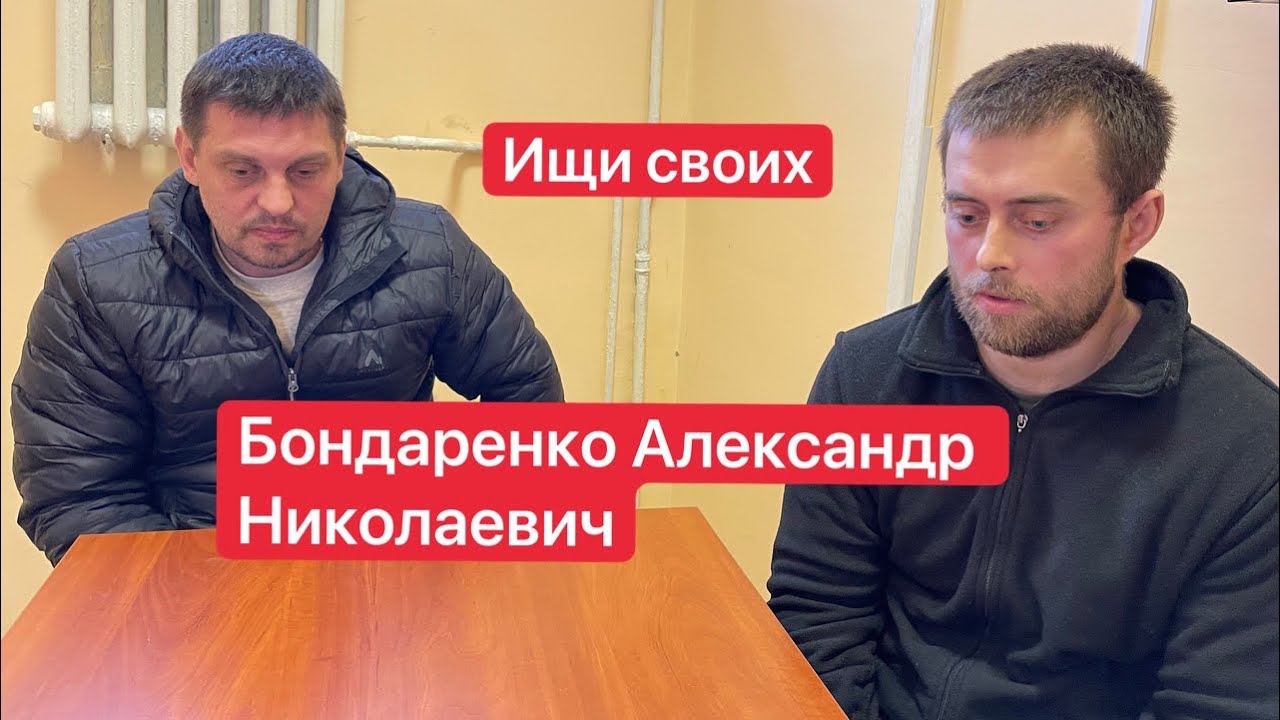 Бондаренко Александр Николаевич | Делайте что-нибудь, чтобы забрать ...