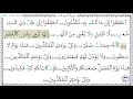 سورة المرسلات المصحف المعلم 29 40 خليفة الطنيجي سورة المرسلات المصحف المعلم 29 40 خليفة الطنيجي