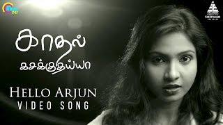 Video thumbnail of "Kadhal Kasakuthaiya | Hello Arjun Song Video | Dhruvva | Venba | Dharan Kumar | Dwarakh Raja"