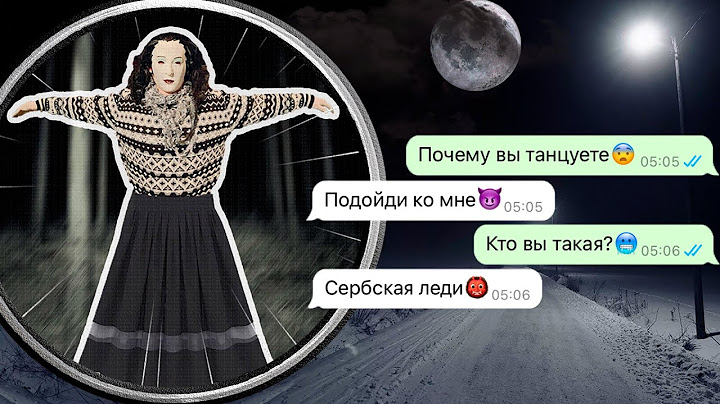 никогда не подходи к Сербской леди после танца