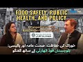 How Food Policies Protect Your Health: Insights from Balochistan Food Authority