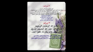 #اكسبلور قرآن كريم يوم الجمعه 📿