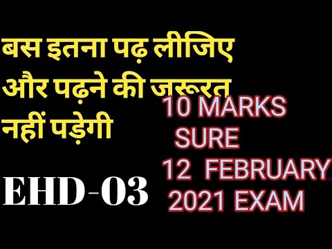 EHD-03 important question for 12 February 2021 exam ignou