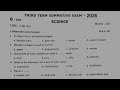 6th Science Term 3 Annual Exam Question Paper 2026 | English Medium | Important Questions