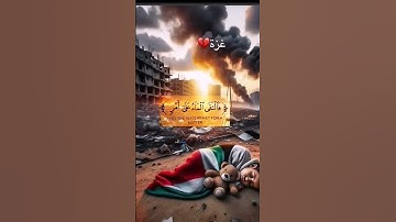 فَدَعَا رَبَّهُ أَنِّي مَغْلُوبٌ فَانْتَصِرْ (۱۰) [سورة القمر القارئ العراقي أحمدالنفیس #quran