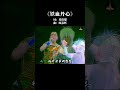 2002年罗文去世后,甄妮只能独唱铁血丹心,男声出来瞬间泪目了#罗文 #甄妮 #铁血丹心 #粤语经典 #音樂