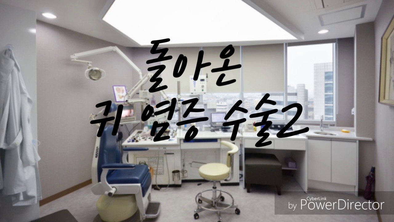 (한국어ASMR)귀염증 수술2/팅글/속닥속닥/롤플레잉/수술/korean ASMR