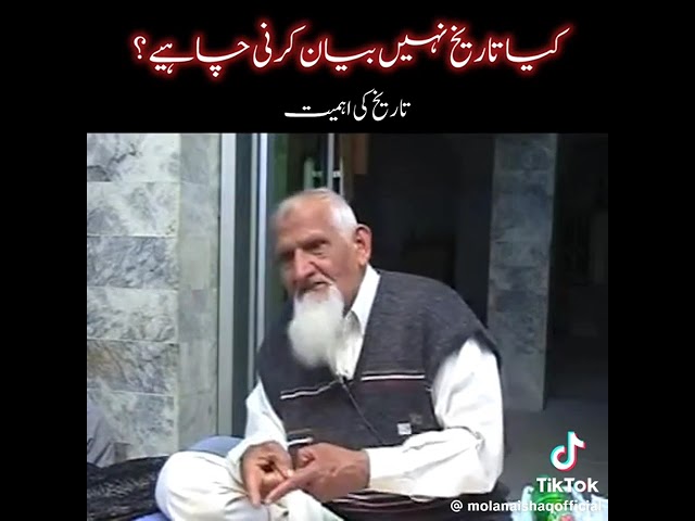 Importance of Islamic History - Maulana Ishaq