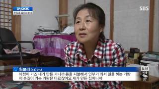 모닝와이드 131002 다시보기 #1(8)