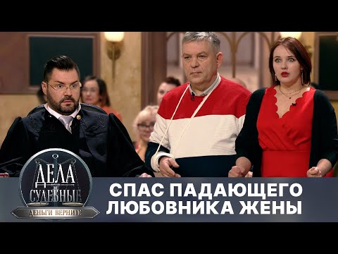 Видео: Дела судебные с Дмитрием Агрисом. Деньги верните! Эфир от 28.05.24