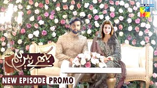 Upcoming Latest Promo Bikhray Hain Hum - Humera Bano Best Drama Episode 24 & 25 Review