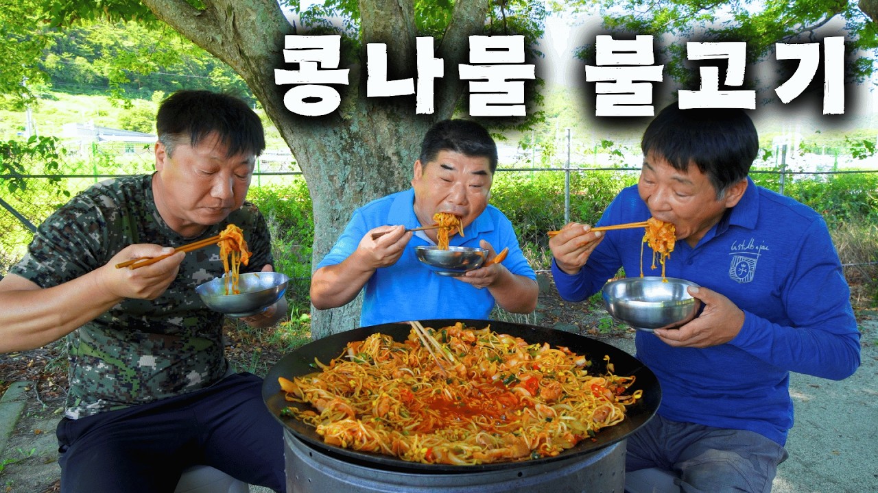 [시골먹방] 아삭한 콩나물 듬뿍 넣은 콩불~ 볶음밥까지 맛있게 [Spicy Bulgogi with bean sprouts] MUKBANG/EATING SHOW