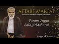 Lalaji maharaj  aftabe marfat urdu special bhajan   by charan ji 