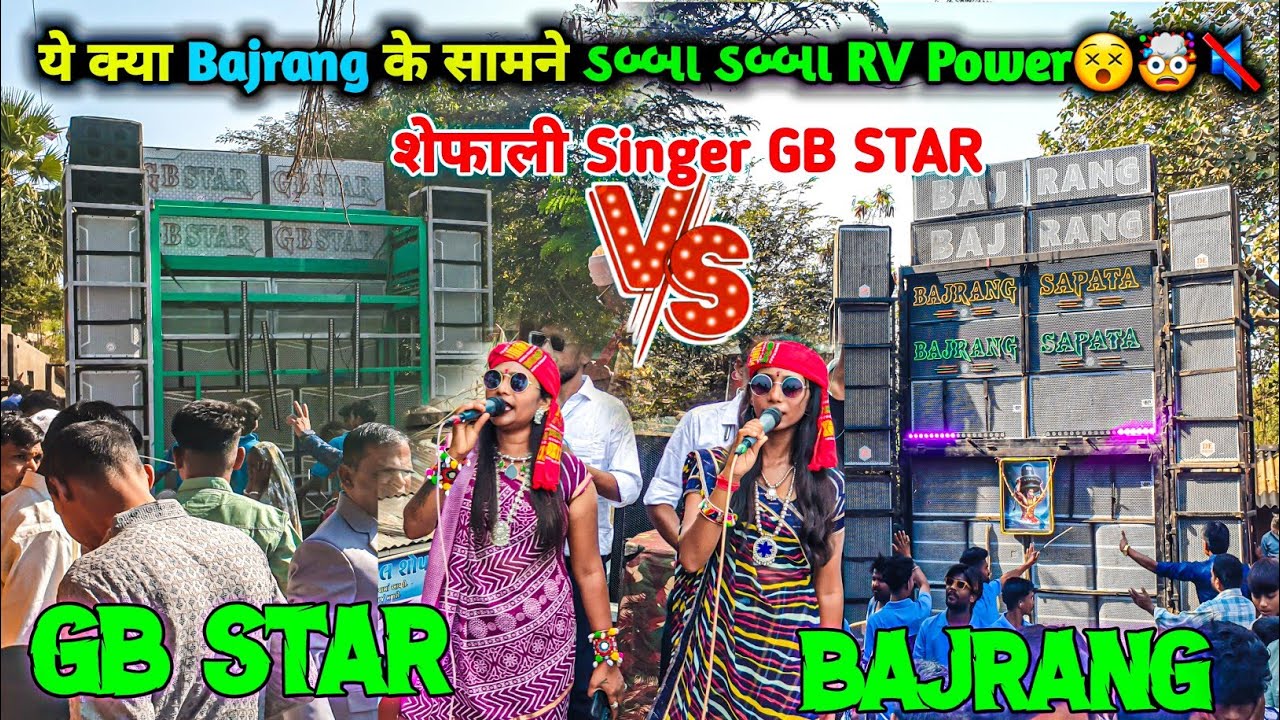 Jay Bajrang Band vs GB Star Band || ये क्या ડબ્બા ડબ્બા 🤭😵 || At-Vadi
