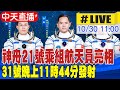 中美外交動態
