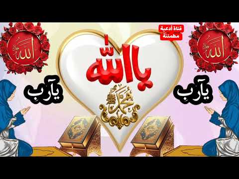 اللهم في يوم الجمعة بشرناكما بشرت يعقوب بيوسف وكما بشرت زكرياء بحيى ونجنا كما نجيت موسى من بطن الحوت
