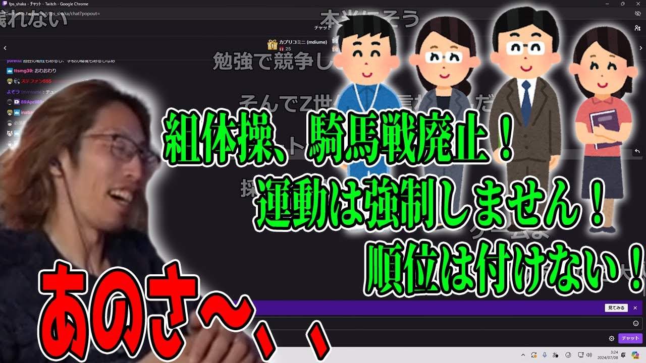 今の学校教育について考えるSHAKA