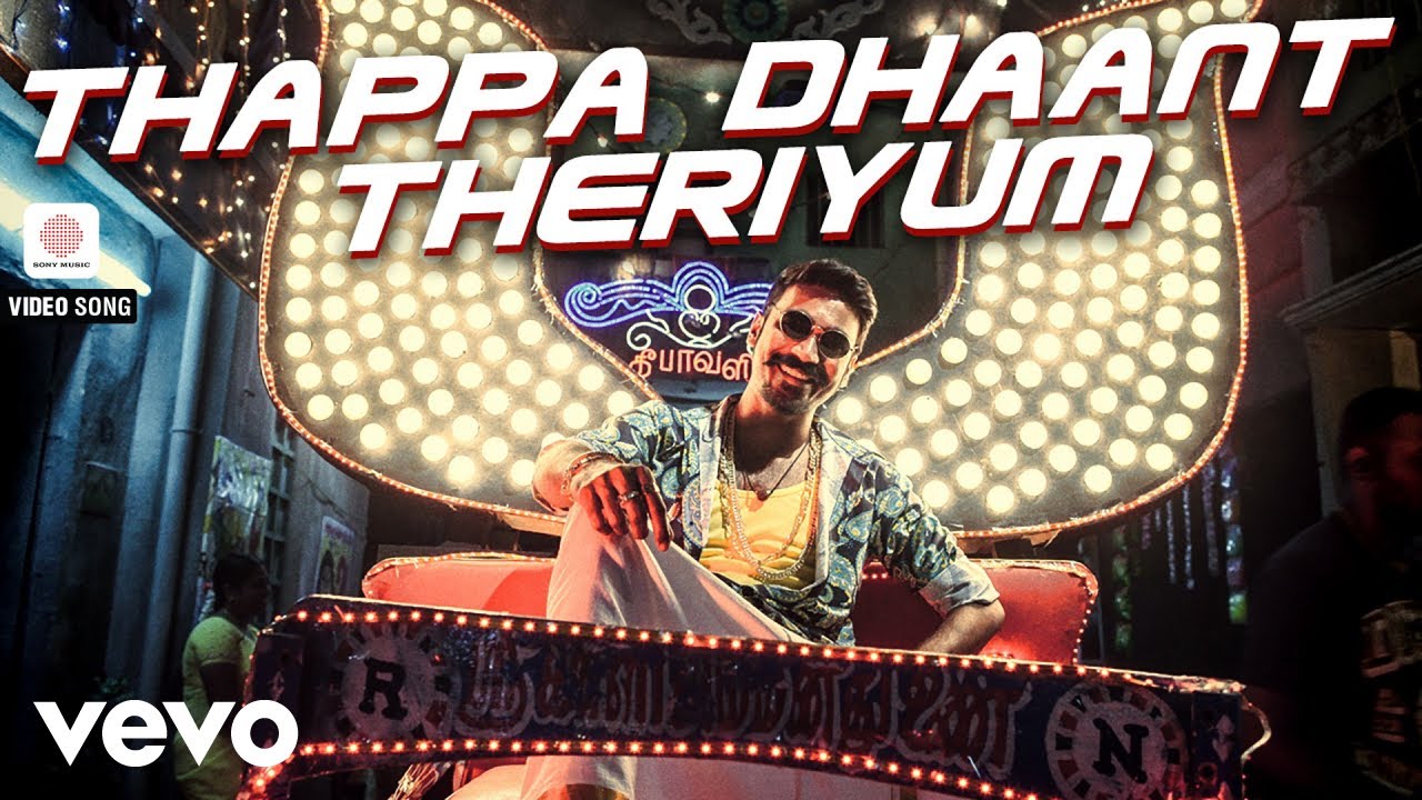 Maari - Thappa Dhaan Theriyum Video | Dhanush, Kajal Agarwal | Anirudh