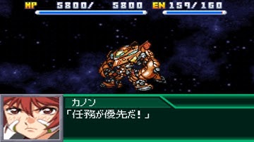 Super Robot Wars K - Mark Drei(Canon) Attacks