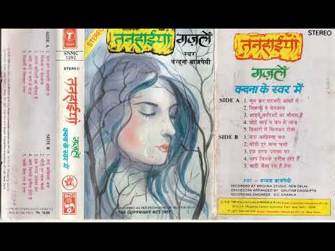 Tanhaiyan - Vandna Bajpai - Ghazal - T Series 1986 - Audio Cassette RIP