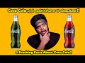 CocaCola பற்றி உங்களுக்கு தெரியாத அதிர்ச்சியான 5 விஷயங்கள் | RishiPedia | Tamil | தமிழ்