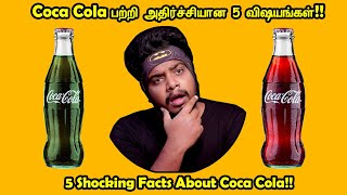 CocaCola பற்றி உங்களுக்கு தெரியாத அதிர்ச்சியான 5 விஷயங்கள் | RishiPedia | Tamil | தமிழ்