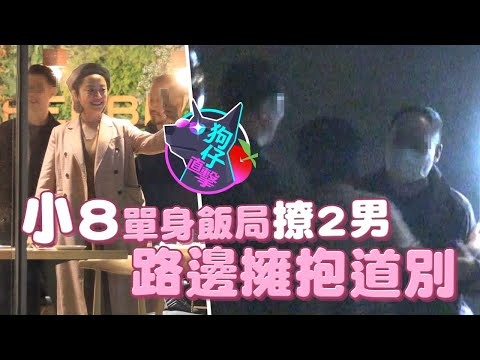 38歲張允曦小8素顏爆痘當草食女　2男陪吃「乖巧等丈夫」#狗仔直擊 | 台灣新聞 Taiwan 蘋果新聞網