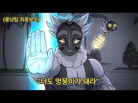 드디어 50층에 왔습니다. (풍운냥코탑 50층) [냥코대전쟁] thumbnail