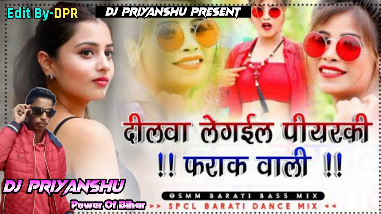 dilwa le gail piyarki farak wali